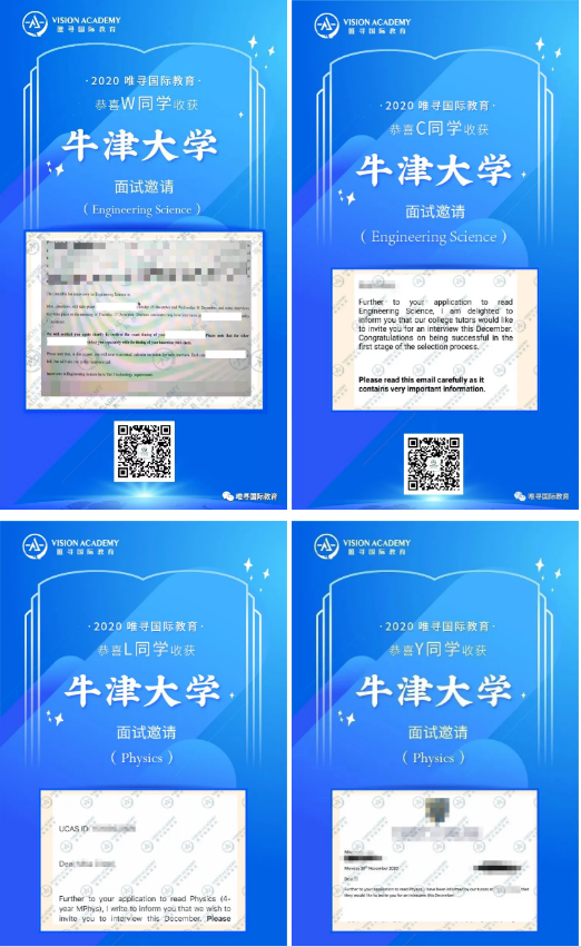 橡沐2020牛剑面邀已破200！ 近20个专业牛津大学面试邀请虽迟但到 内容图片_5