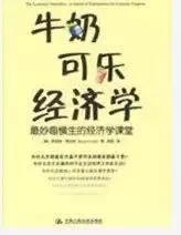 IGCSE经济学怎么预习？  这几本A*大神倾情推荐的书单你看过了吗内容图片_4