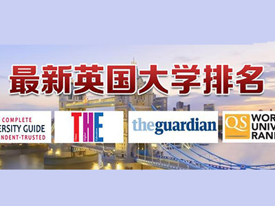 2021英国大学排名完整版介绍 QS 软科 泰晤士 US.news都到齐了