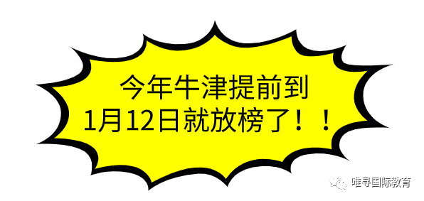 2021牛津什么时候发 提前到1月12号啦内容图片_2