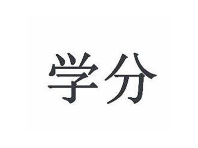 你知道IB可以换学分吗 耶鲁、MIT、普林斯顿的换分规定来啦