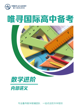 2020领科入学考试复盘 揭秘下轮招生如何准备才最高效内容图片_3