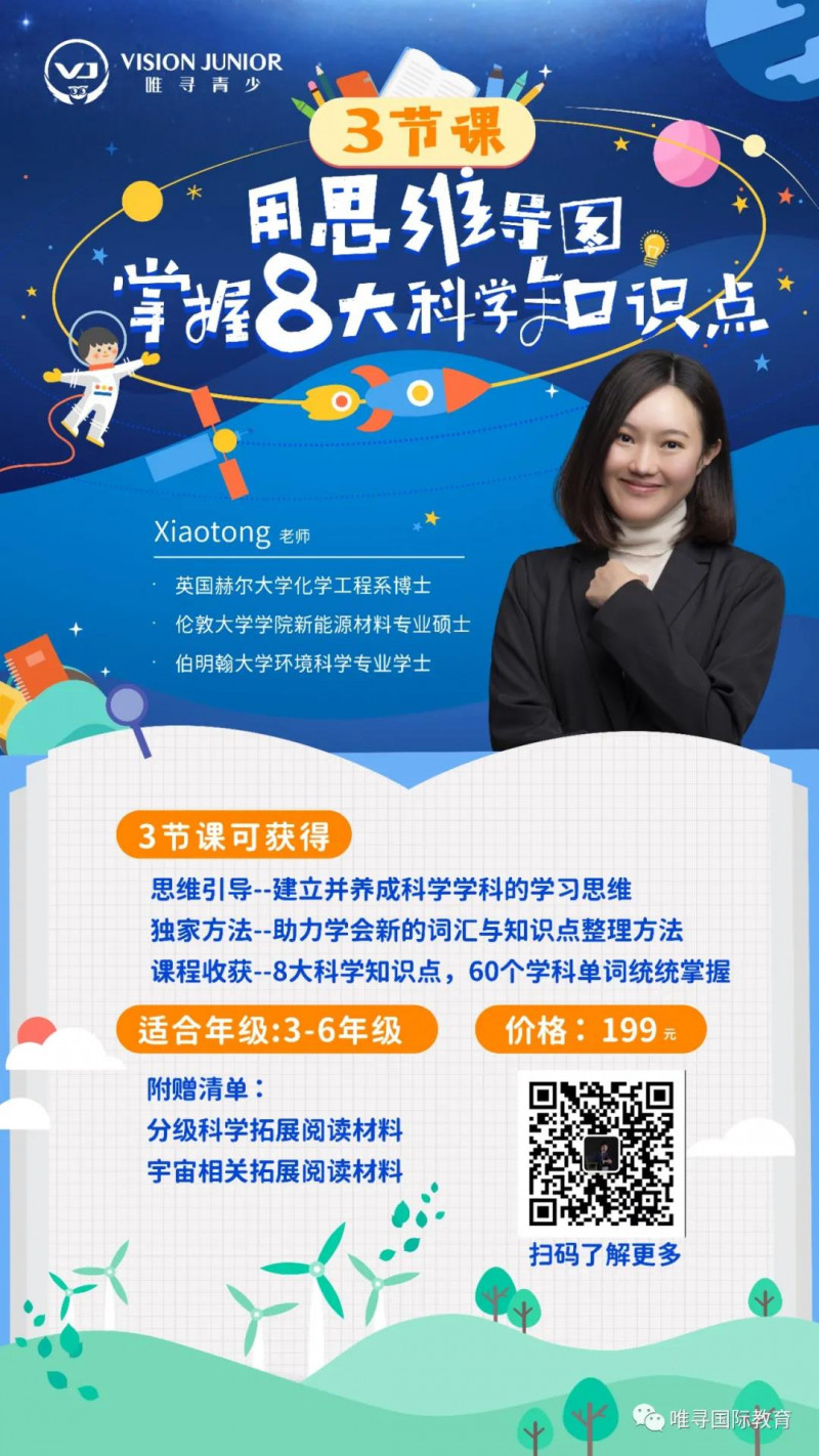 STAR TEST是什么 包玉刚、上中国际御用英语水平测试（点击免费申请）内容图片_10