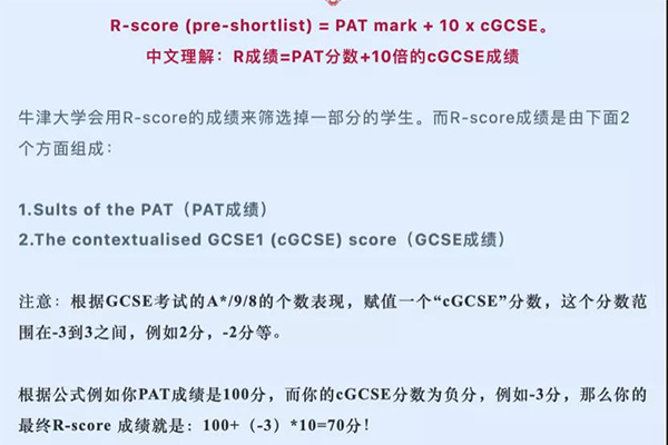 IGCSE成绩在申请英国大学时重要吗  牛剑G5的官网录取标准告诉你内容图片_4