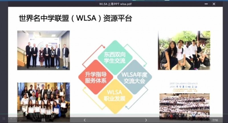 2020拿下全上海唯一哈佛 上海wlsa入学考试不了解一下吗内容图片_4