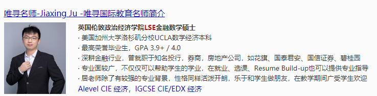 爱德思Alevel微积分真题解析来啦！从真题角度总结答题规律拿A更简单内容图片_11