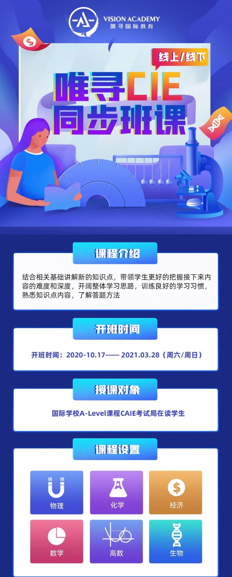 2021年Alevel数学考试怎么考   内容图片_3