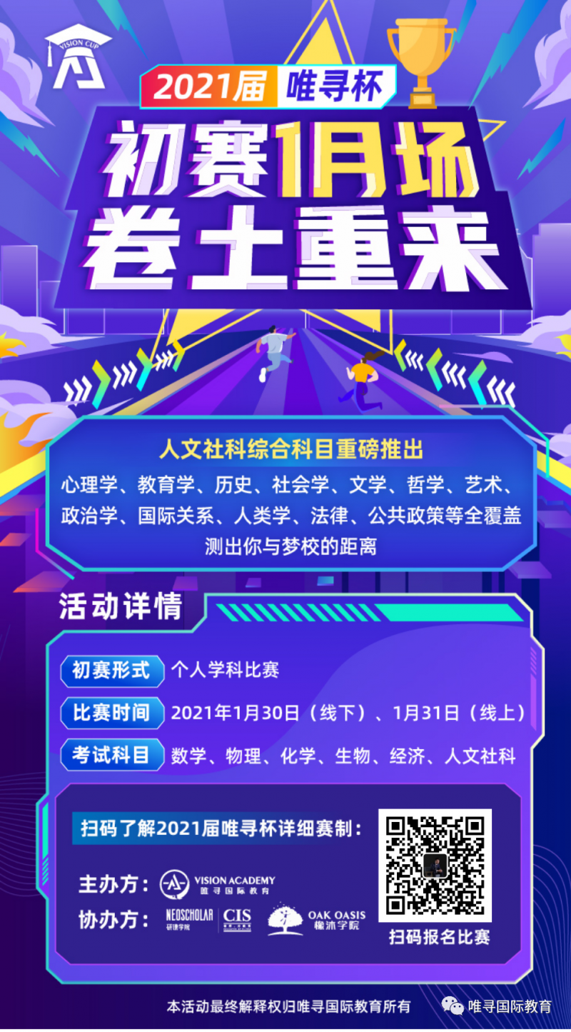 如何复习BPHO 让奖杯拿到手软的唯寻杯学者奖获得者告诉你内容图片_3