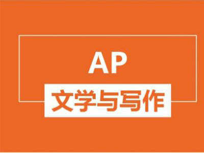 不知道AP文学与写作作文怎么写？理想分大神告诉你只需要精读一本书