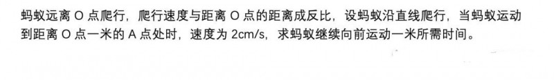 BPHO真题分享 快来测测你明年的拿奖实力吧内容图片_8