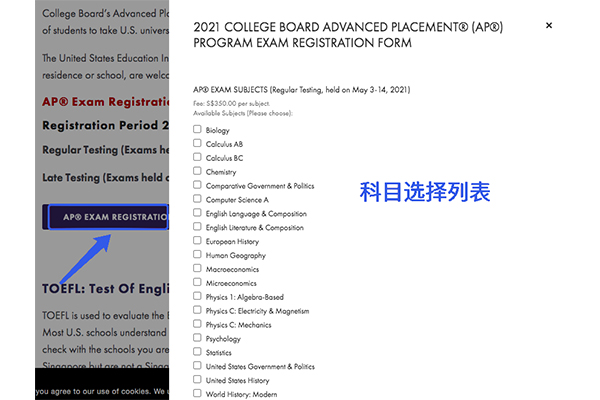 AP党的福音 2021年新加坡AP考试考位放送啦！12月21日可以报名！内容图片_2