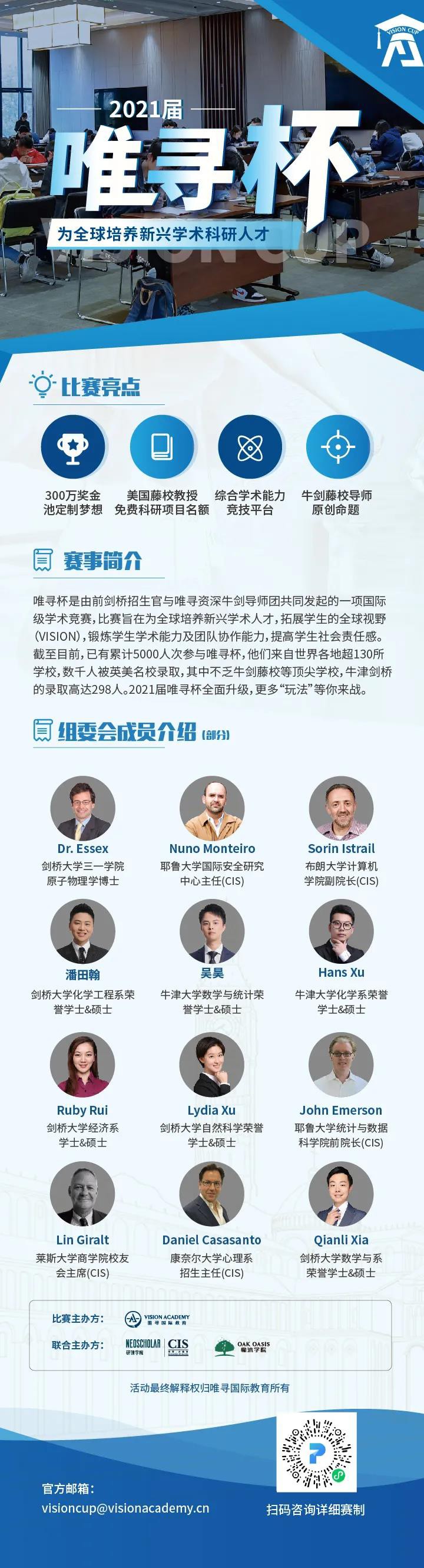 2020牛剑申请前测战落幕 快来看这届牛剑预选人的真实实力吧内容图片_15