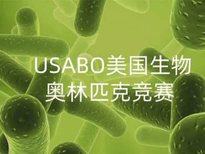 ​2021年USABO和BBO竞赛分析  想拿奖就要先搞清楚竞赛考察范围