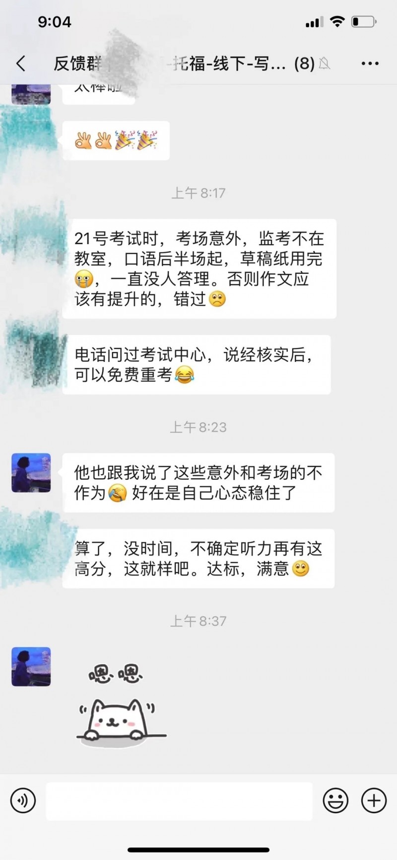 怎么才能有效进阶托福口语成绩呢？托福口语满分大神说要学会信息萃取内容图片_4