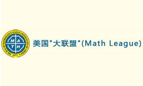 如何准备美国数学大联盟第二阶段 这些命题特点一定要提前知道内容图片_1