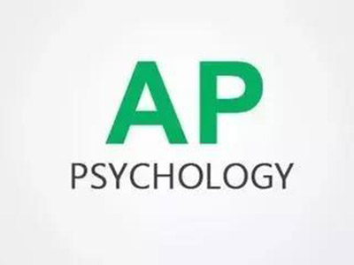 2020AP心理学真题解析 带你提前摸清明年大考出题规律