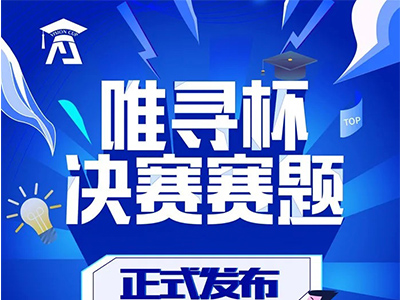 想增加牛剑申请竞争力却不知道怎么选择国际竞赛？