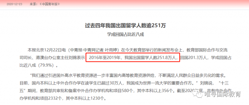2021年能出国留学吗 来看看教育部的新留学风向标吧内容图片_3