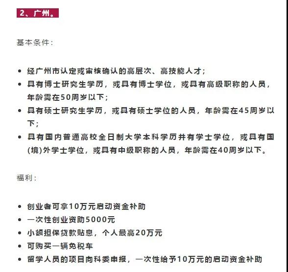 留学生上海落户条件新规出炉 新增四类落户奖励内容图片_6