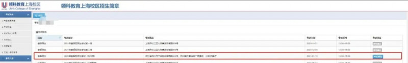 速看！领科春招考试新增一场 据说这场春招考试难度低！内容图片_1