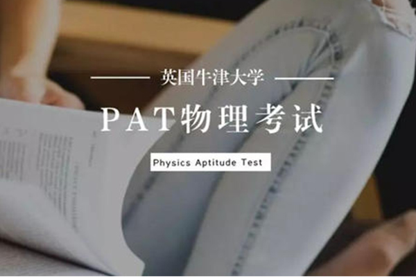 牛津PAT考试能不能带计算器？当然能了但是要符合这些要求哦！内容图片_1