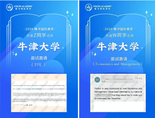 橡沐2020牛剑面邀已破200！ 近20个专业牛津大学面试邀请虽迟但到 内容图片_6