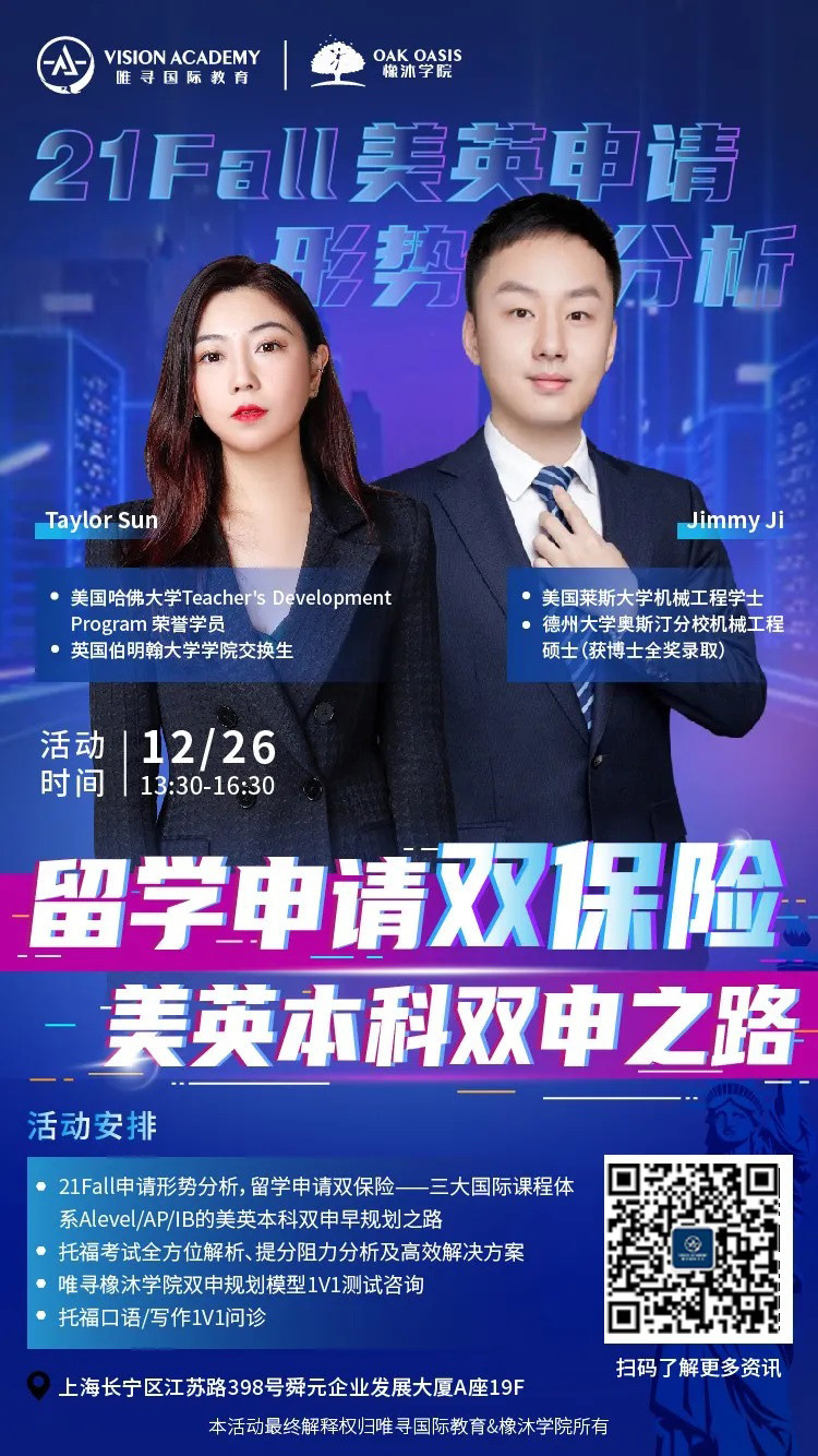 疫情对2021美国本科申请有影响吗？这份WES调查表明美国留学仍然吸引国际生内容图片_12