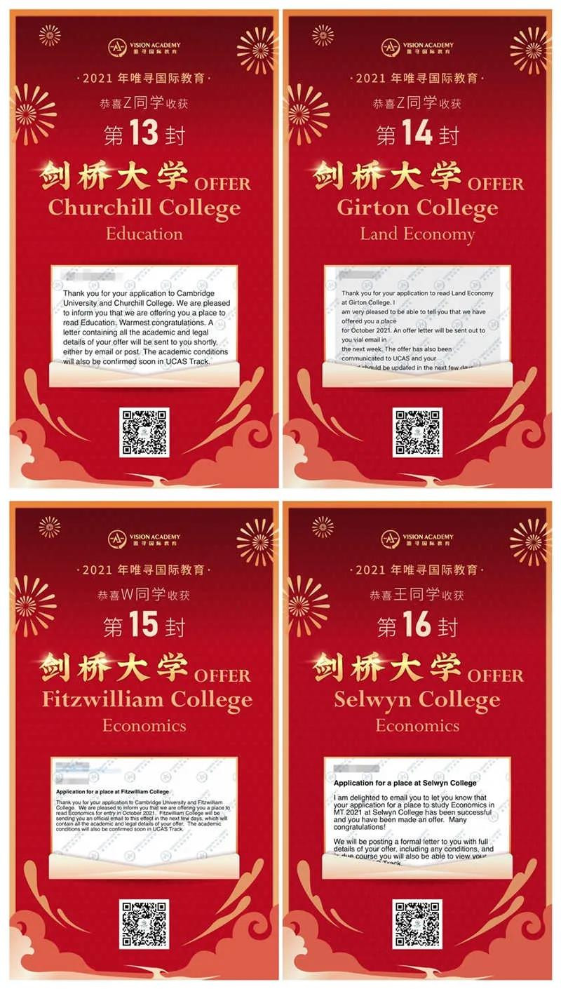 2021年70封剑桥大学录取已到，橡沐又叒刷新剑桥录取纪录，还有罕见HSPS 哟内容图片_7
