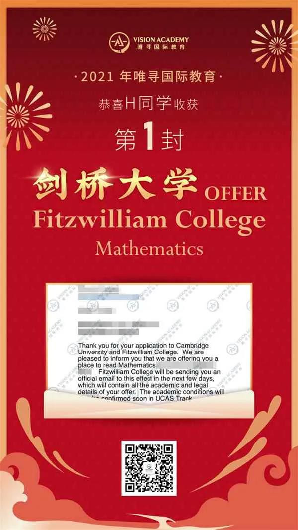 2021年70封剑桥大学录取已到，橡沐又叒刷新剑桥录取纪录，还有罕见HSPS 哟内容图片_2
