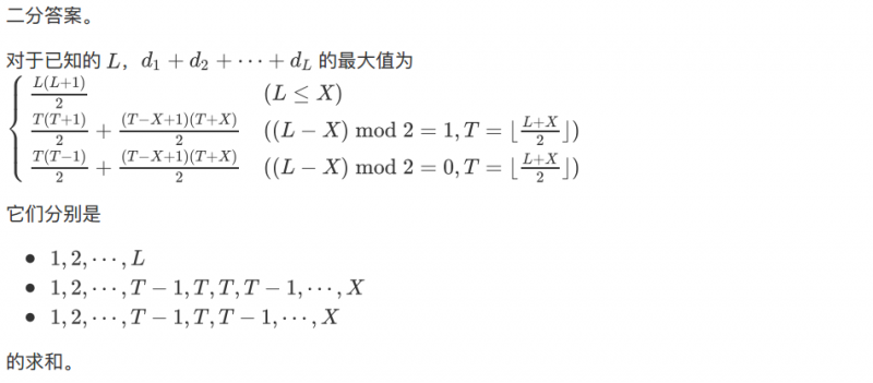 USACO比赛真题分享来了？想申请计算机专业先来做真题试试水吧！内容图片_4