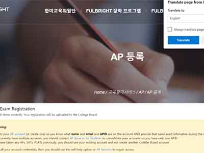AP社会考生请注意 2021年韩国AP冬季报名时间已于今日开始赶紧抢考位吧！