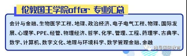 剑桥大学发放时间在几号 1月英国大学放榜实时追踪来啦内容图片_8