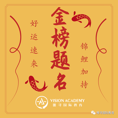 剑桥大学发放时间在几号 1月英国大学放榜实时追踪来啦内容图片_18