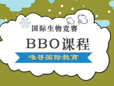 2021英国BBO生物竞赛报名时间3月28日截止  赶紧抓住这个牛剑G5申请利器