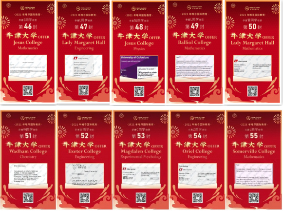 好消息！2021牛津大学放榜橡沐收到67封，您也可以成为牛津的种子选手内容图片_3