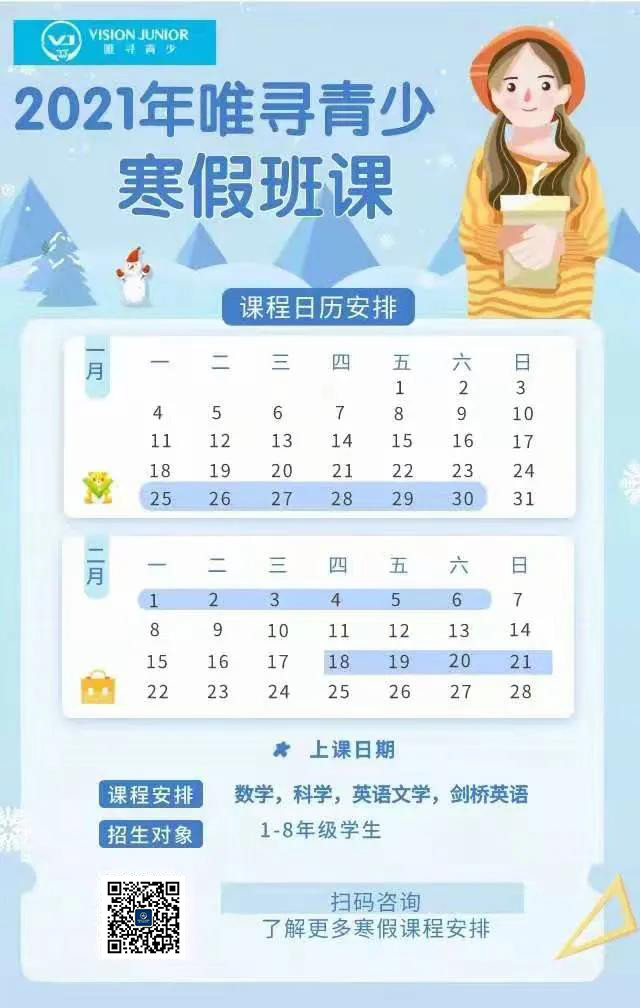 上海少儿英语培训机构哪家好？1-这样规划才能不错过牛剑藤校的起点内容图片_15