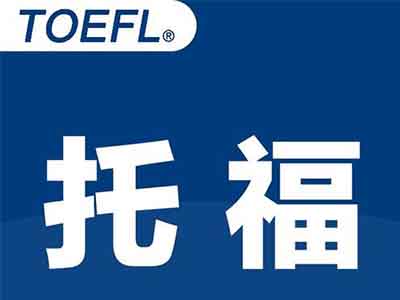 托福写作高频考点政府话题真题解析这个占比高达14%的话题不可低估哦！