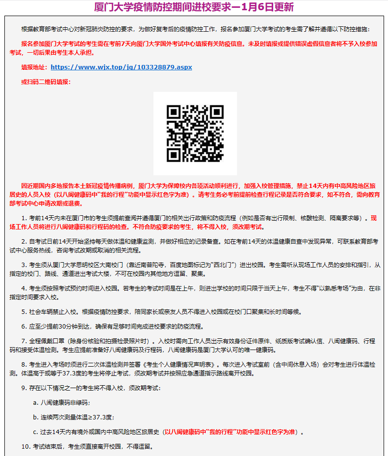 2021托福考试考点入场规则汇总，不了解就进不去考场了内容图片_14