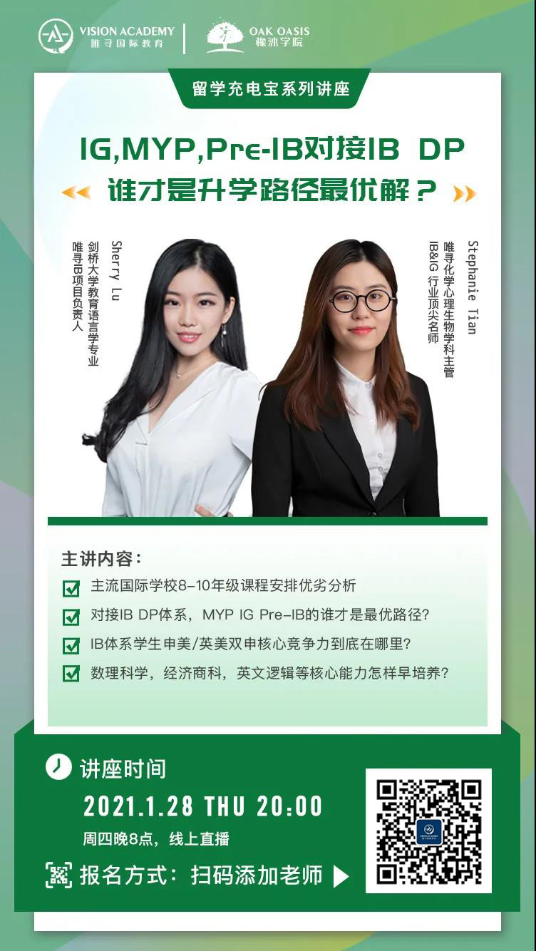 myp igcse Pre-IB的区别是什么？谁更适合衔接IB？内容图片_5