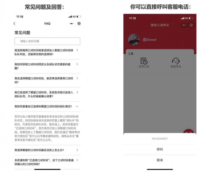 ​雅思口语机考时间可以预定啦！这个官方推出的预定小程序你知道怎么用吗？内容图片_7