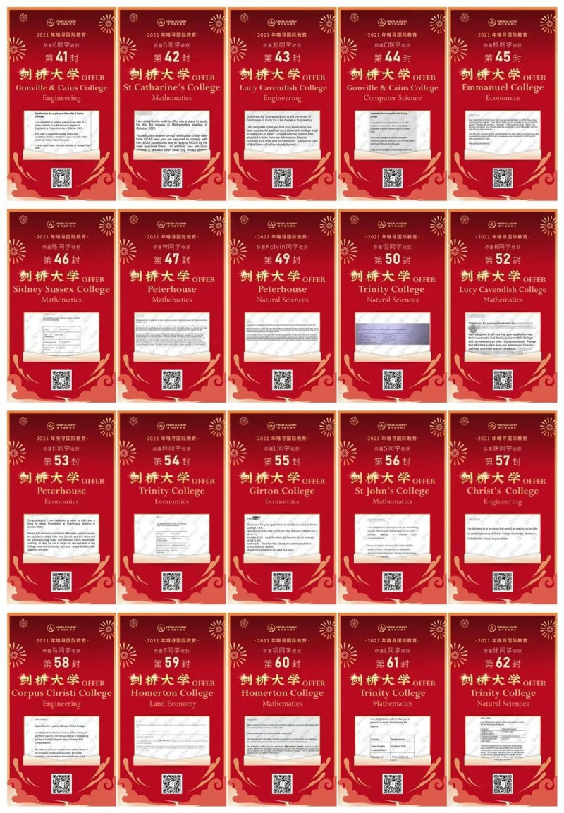2021年70封剑桥大学录取已到，橡沐又叒刷新剑桥录取纪录，还有罕见HSPS 哟内容图片_13
