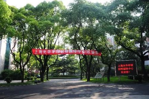 2021上海国际学校牛津录取成绩揭晓 领科、光剑各收10封，并列第一内容图片_4