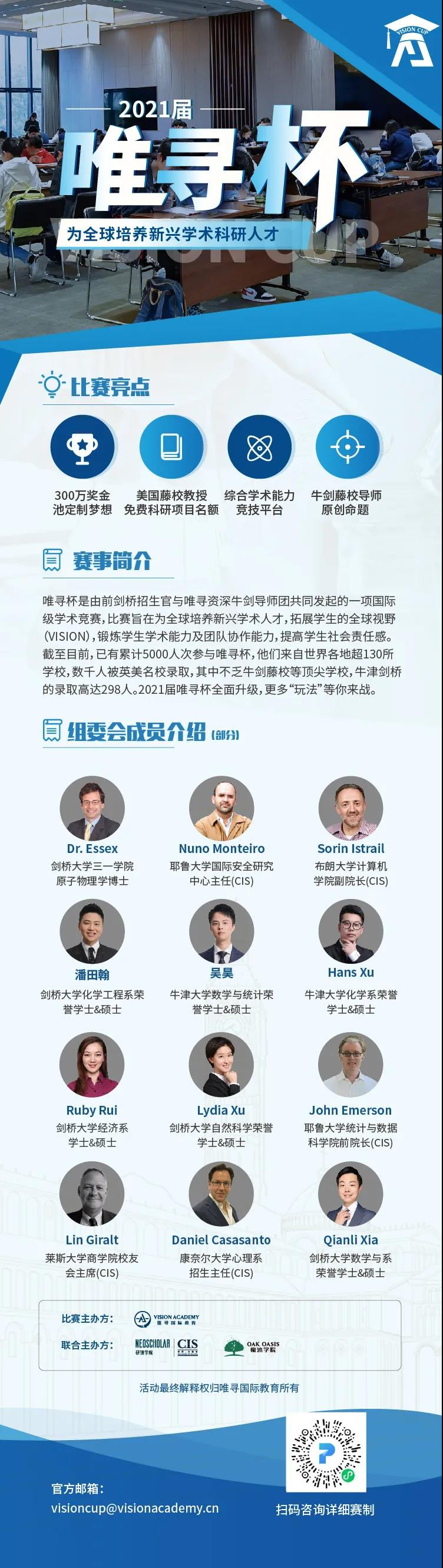 G1就拿到了唯寻杯全奖 一起来听听手握AMC、Mathleague、BMT等多重奖项背后的故事内容图片_3