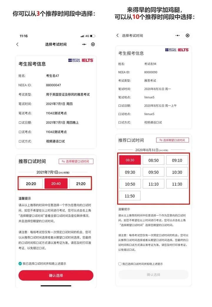 ​雅思口语机考时间可以预定啦！这个官方推出的预定小程序你知道怎么用吗？内容图片_3