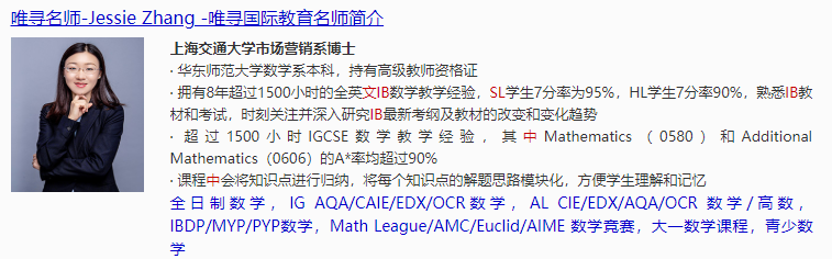 IGCSE数学多项式函数题怎么解？这个方法能帮你快速找到解题捷径内容图片_3