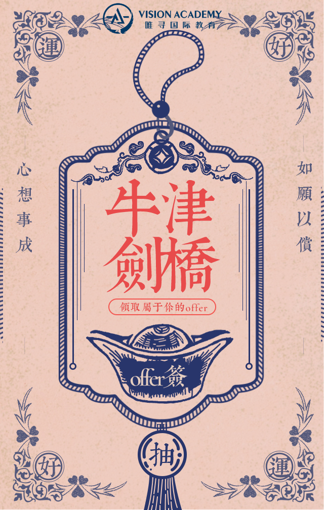 今天，2021年牛津大学放榜 快来吸海量录取欧气内容图片_6