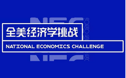 NEC竞赛培训来啦 唯寻教学天团教你如何做好3轮复习内容图片_1