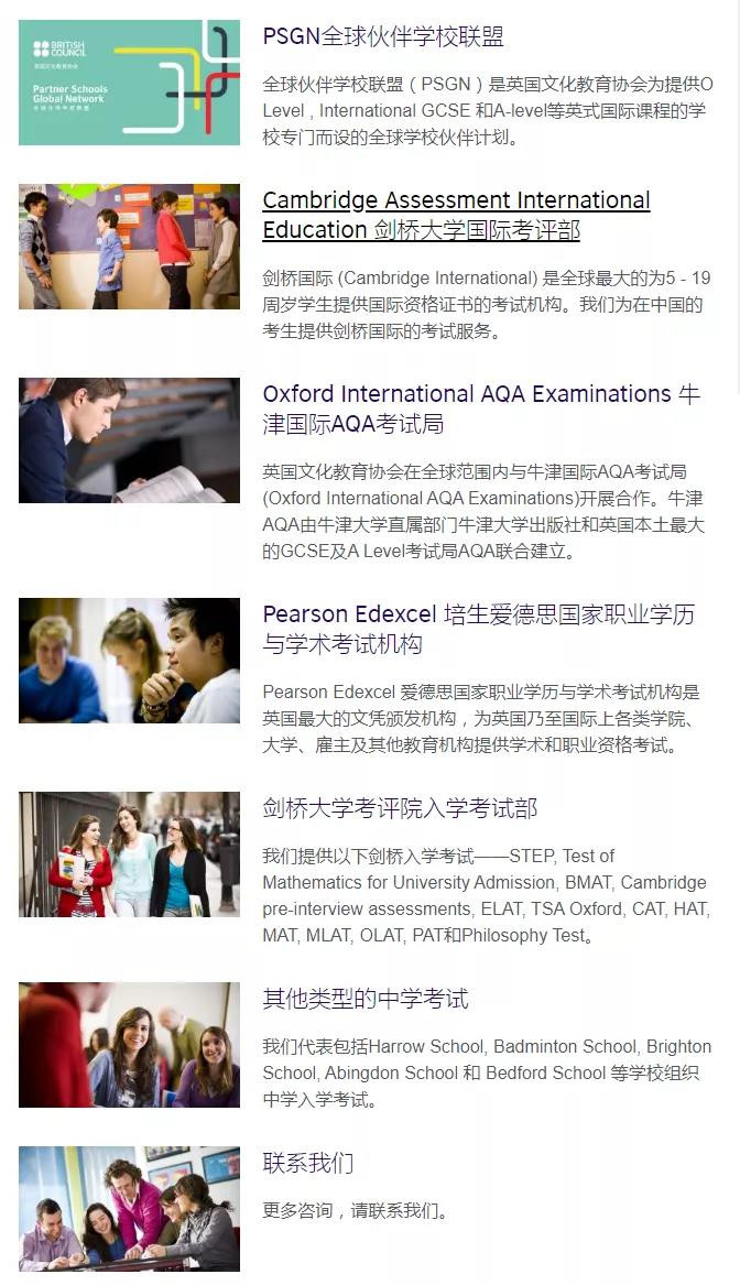 自学考试ALEVEL在哪报名 超详细复习攻略来啦内容图片_3