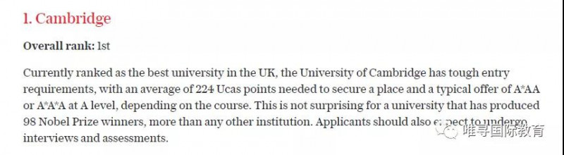 英国大学申请难度排名出炉 TO3是剑桥、牛津和圣安德鲁斯内容图片_3