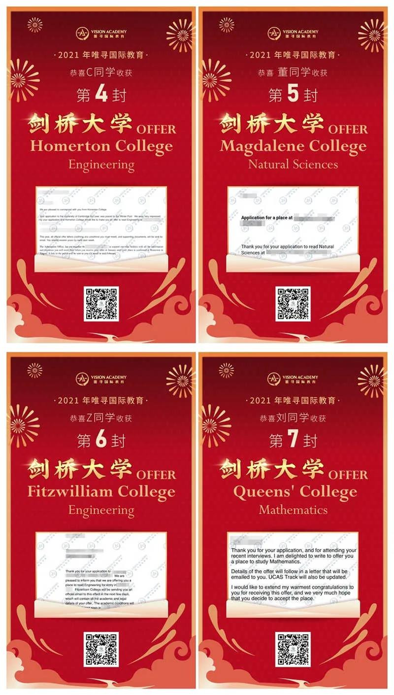 2021年70封剑桥大学录取已到，橡沐又叒刷新剑桥录取纪录，还有罕见HSPS 哟内容图片_4